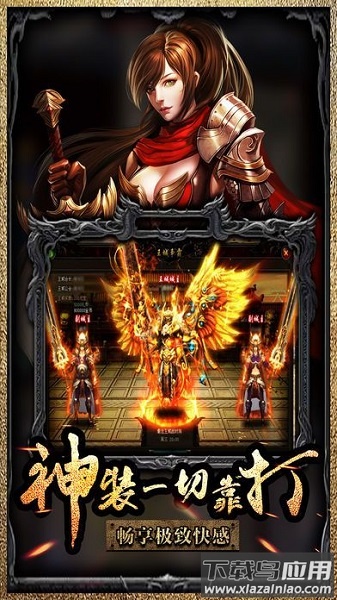 攻占沙城单职业版最新版截图1