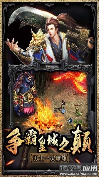 攻占沙城单职业版最新版截图3