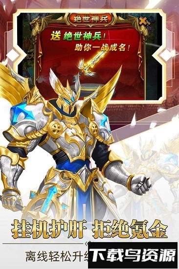 守护英雄传说手游最新版截图3
