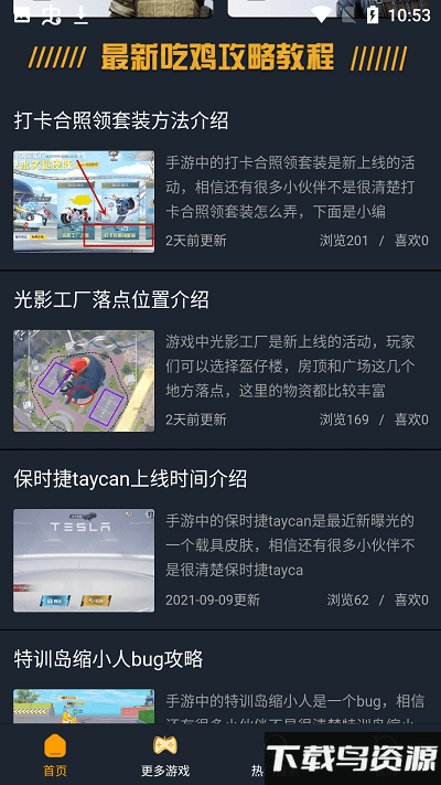 12开心乐园最新版下载