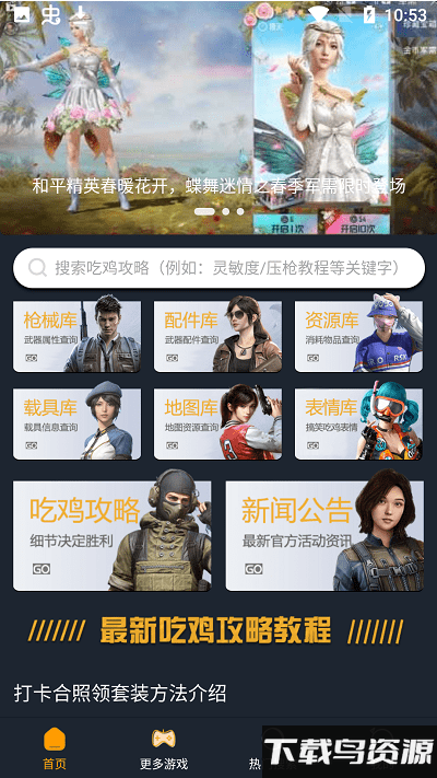 12开心乐园app最新版截图1