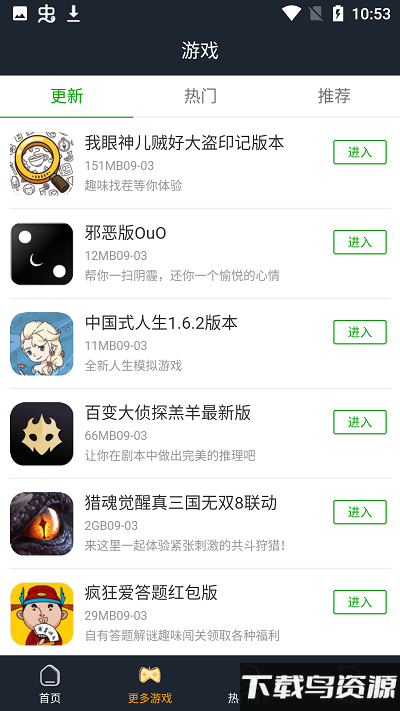 12开心乐园app最新版截图2