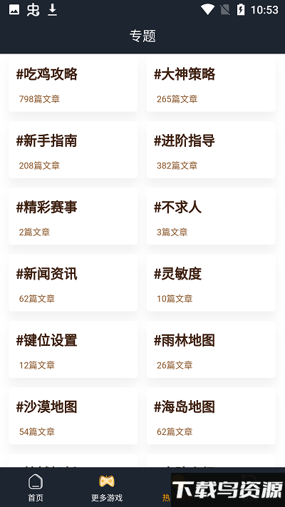 12开心乐园app最新版截图3