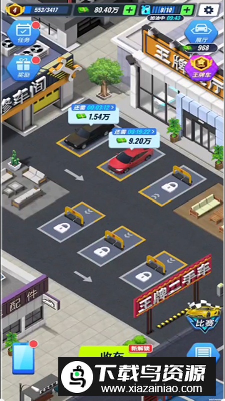 2025王牌二手车最新版最新版截图1