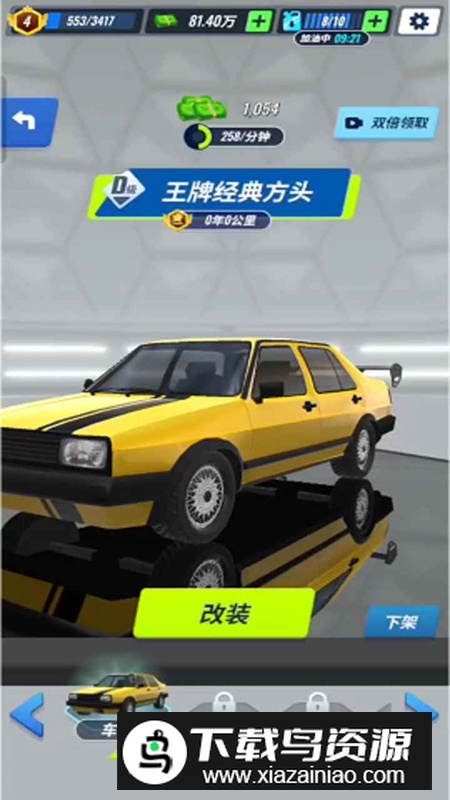 2025王牌二手车最新版最新版截图2