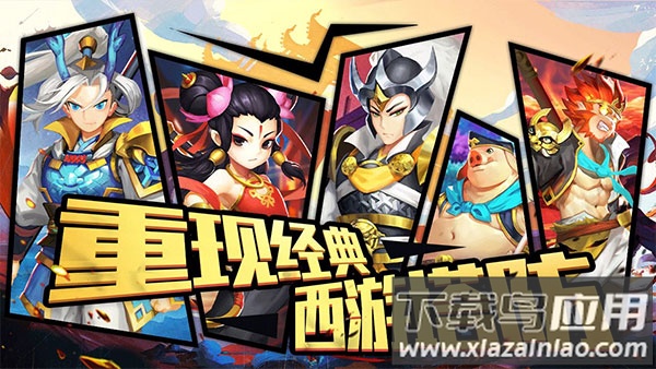 塔防西游记破解版最新版