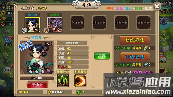 塔防西游记破解版最新版