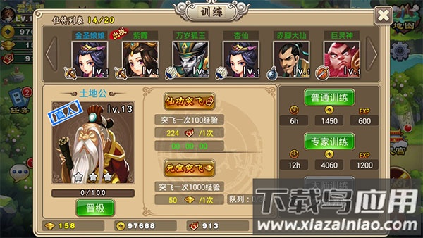 塔防西游记破解版最新版