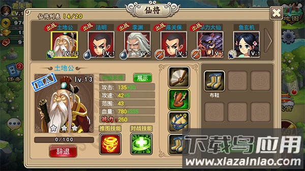 塔防西游记破解版最新版