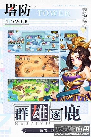 塔防西游记破解版最新版最新版截图4