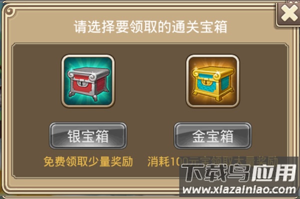 塔防西游记破解版内置修改器