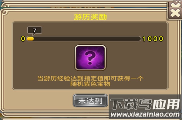 塔防西游记破解版内置修改器