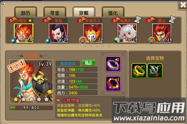 塔防西游记破解版内置修改器