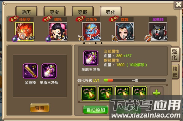 塔防西游记破解版内置修改器