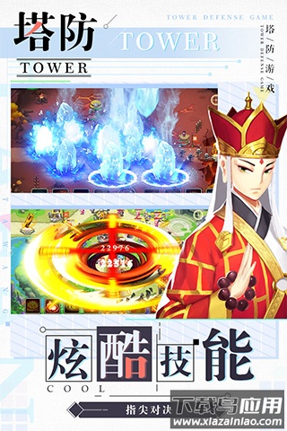 塔防西游记破解版内置修改器最新版截图1