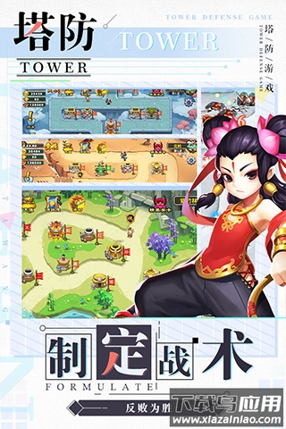 塔防西游记破解版内置修改器最新版截图2