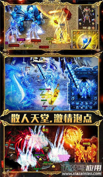 1.95传奇手游下载安装最新版截图2