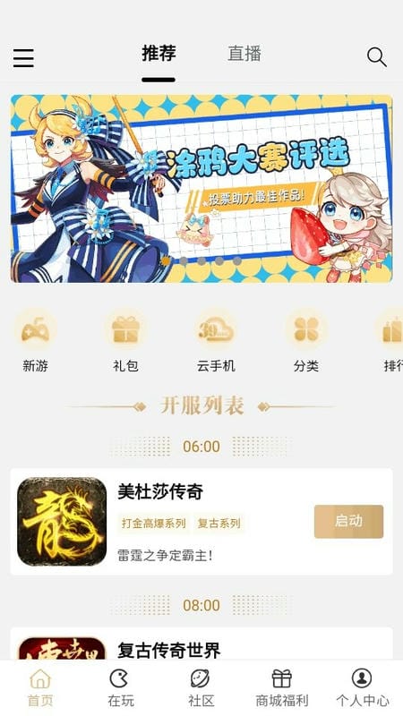 39游戏盒子手机版下载