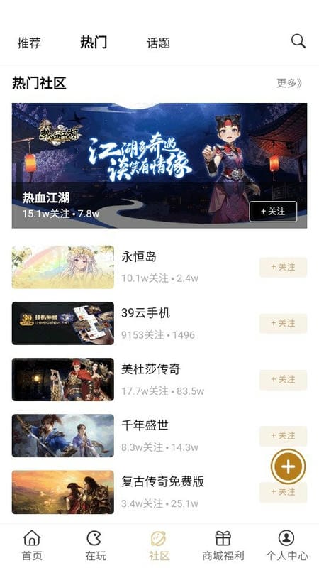 39游戏盒子app最新版截图3