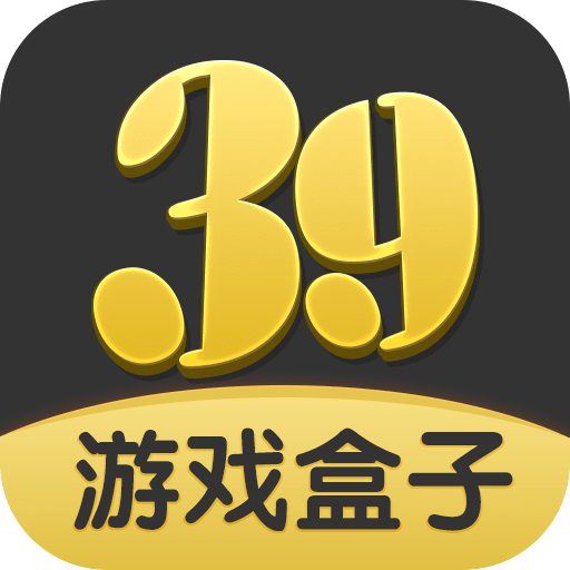 39游戏盒子app
