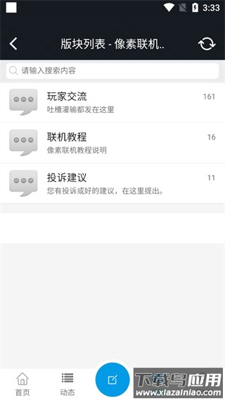 像素联机2024官方最新版