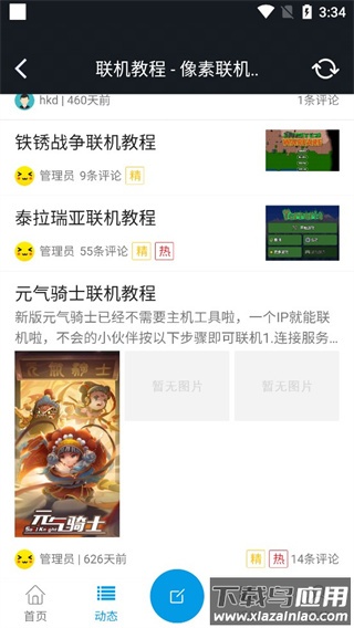 像素联机2024官方最新版