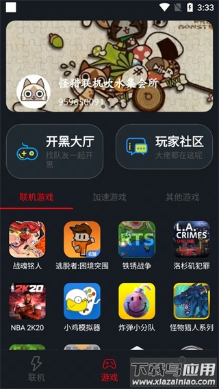 像素联机2024官方最新版最新版截图1