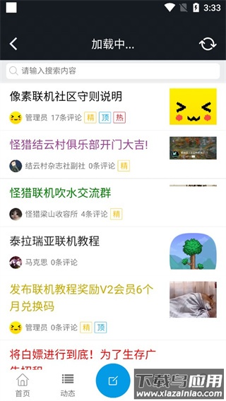 像素联机2024官方最新版最新版截图2