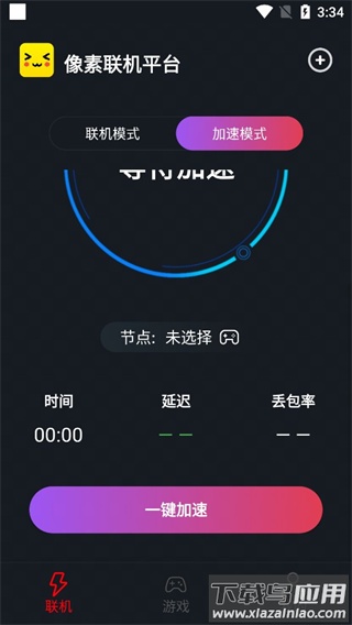 像素联机2024官方最新版最新版截图5