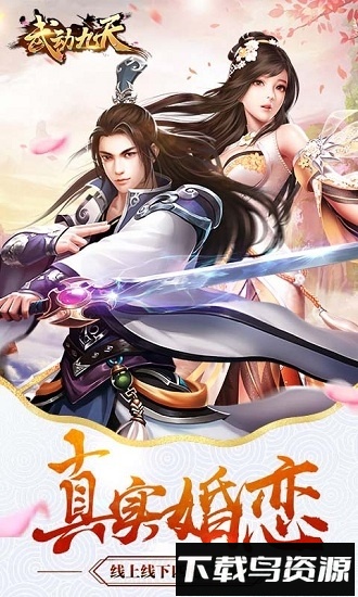 武动九天小米版最新版截图3