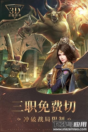 烈火巅峰游戏最新版截图1