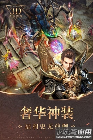 烈火巅峰游戏最新版截图2