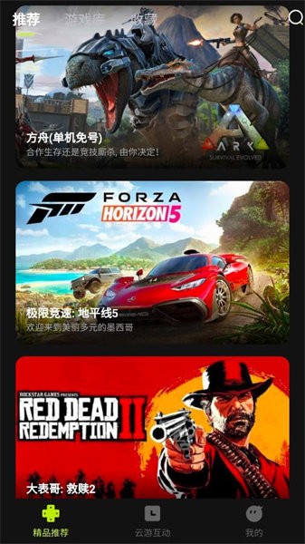 3a云游破解版vip永久免费下载安装