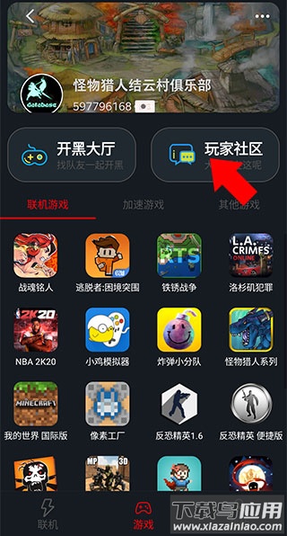 像素联机官方版