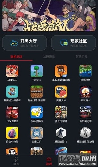 像素联机官方版最新版截图4