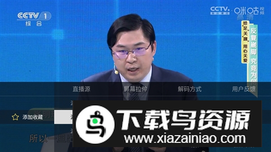 电视家3.0长虹电视版v9.1.0截图2