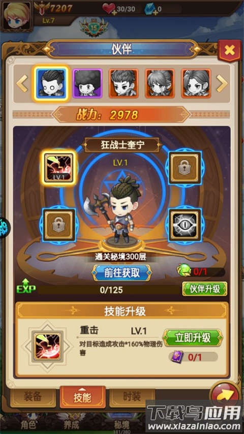 不思议地下城破解版内购免费