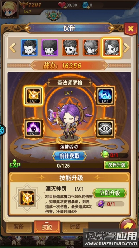 不思议地下城破解版内购免费