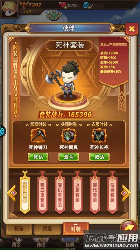 不思议地下城破解版内购免费