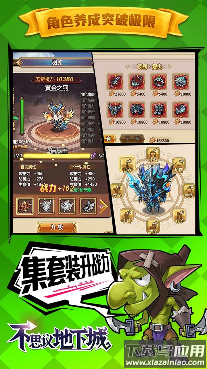 不思议地下城破解版内购免费最新版截图2