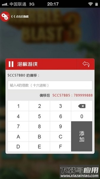 泡椒修改器最新版最新版截图2