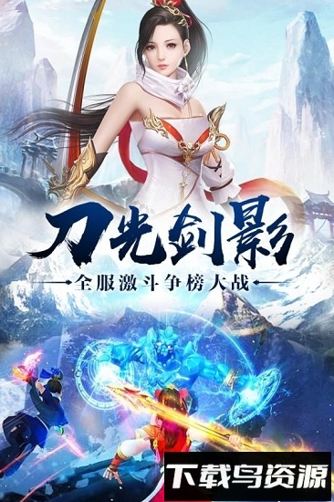 武动九天送坐骑版本最新版截图1