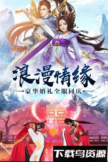 武动九天送坐骑版本最新版截图3