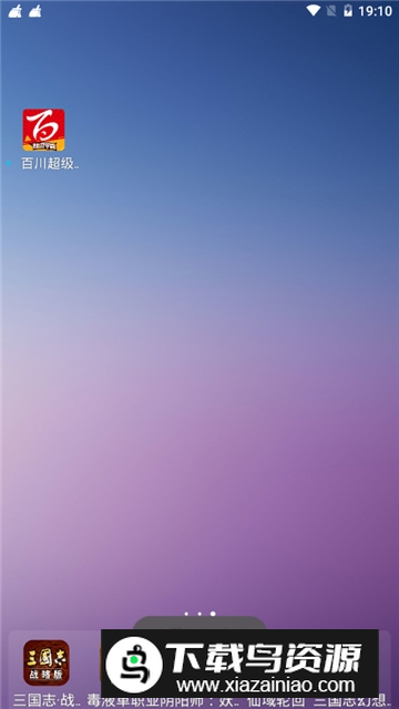 百川超级学霸客户端v3.6.3收费版截图1