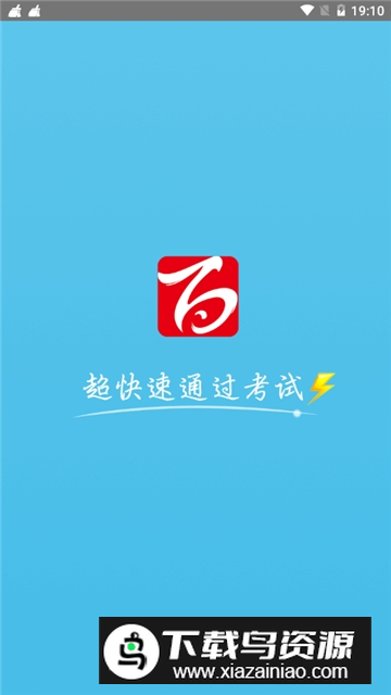 百川超级学霸客户端v3.6.3收费版截图3