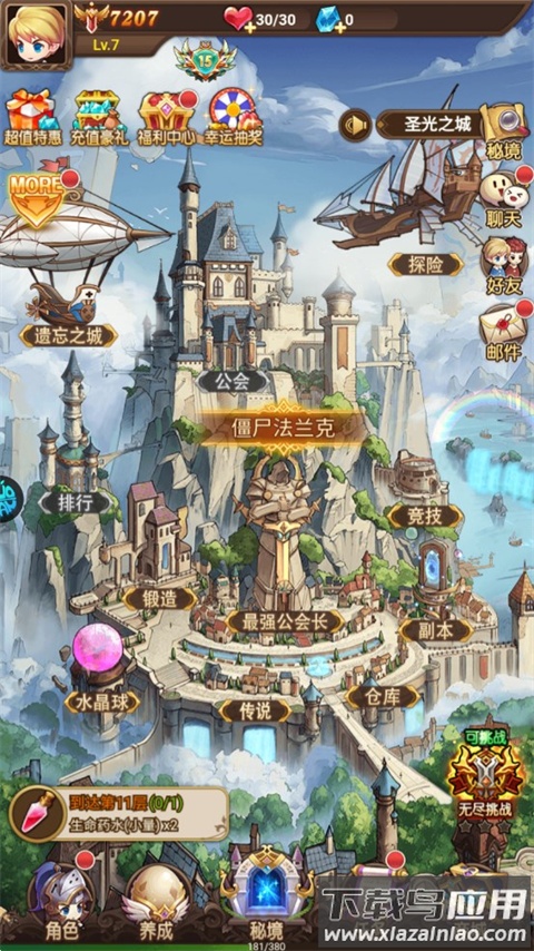 不思议地下城手游最新版