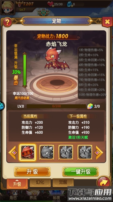 不思议地下城手游最新版