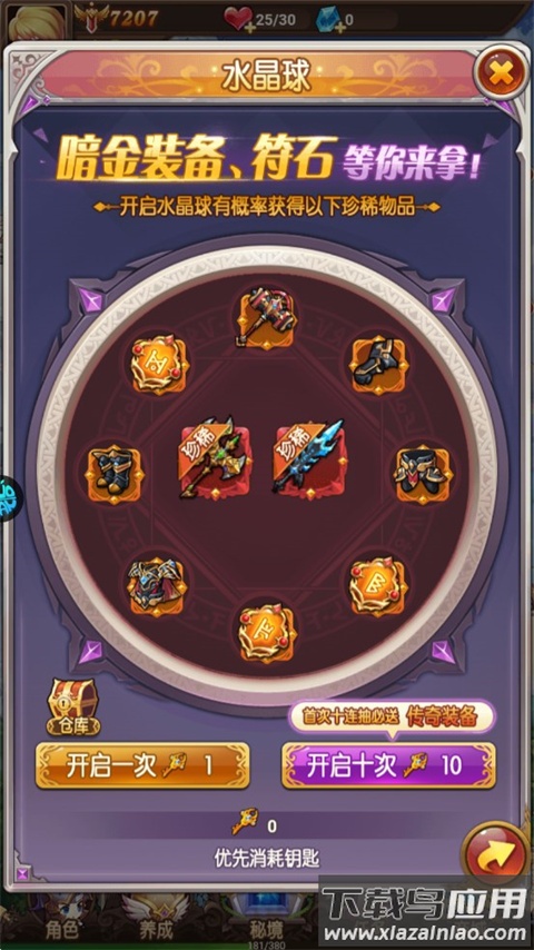 不思议地下城手游最新版