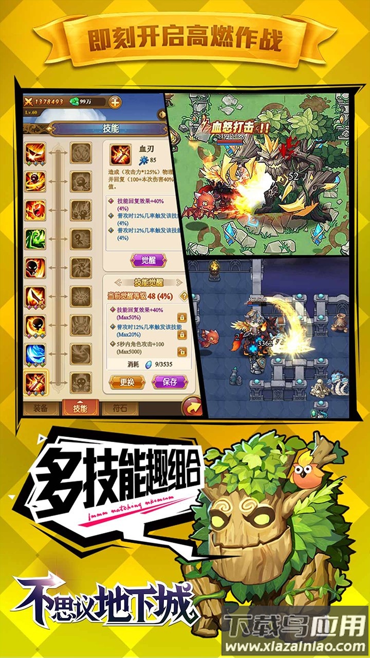 不思议地下城手游最新版最新版截图1