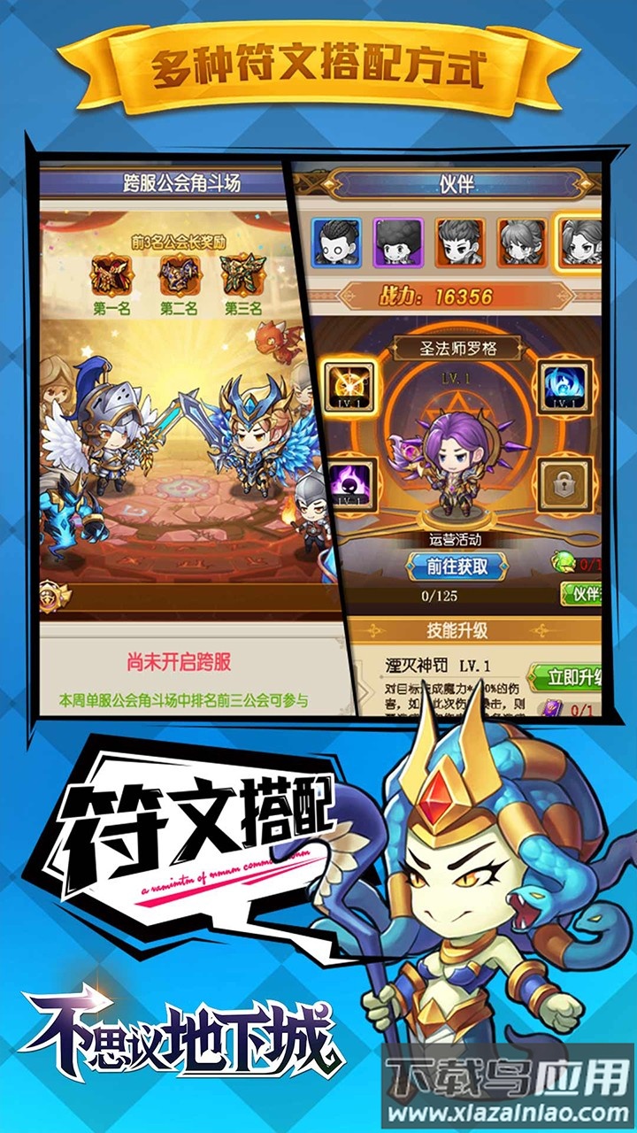 不思议地下城手游最新版最新版截图3